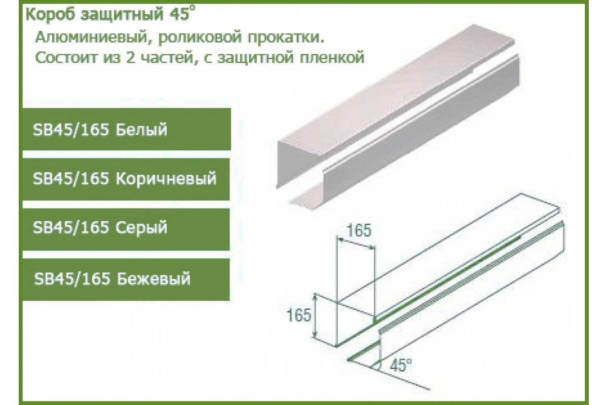 Защитный короб для откатных ворот